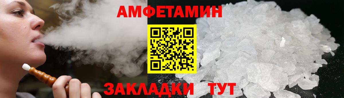 Амфетамин 98% Воткинск