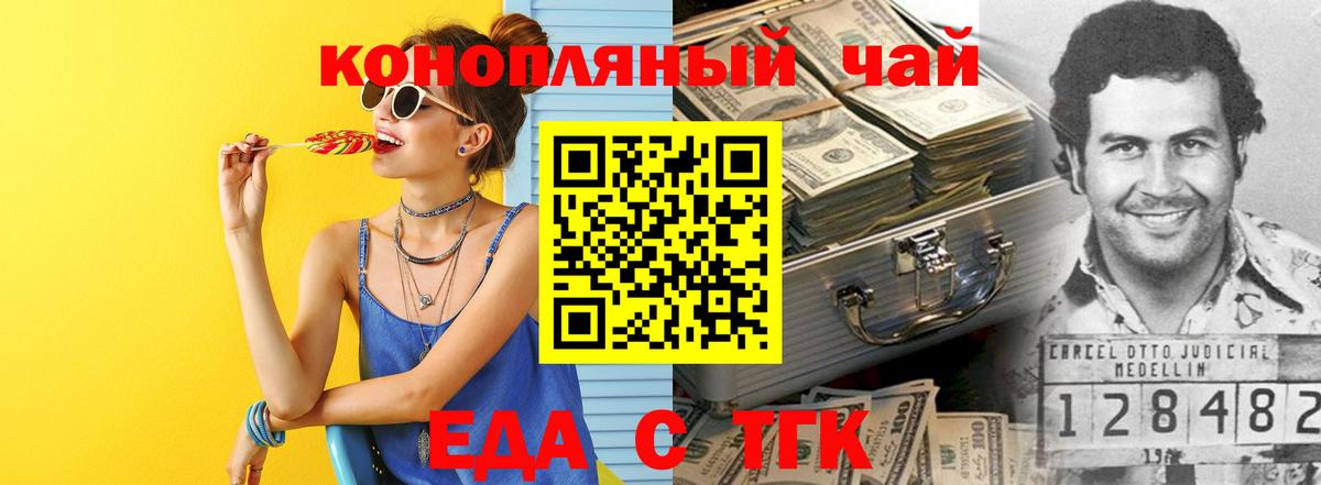 Воткинск  Cannafood марихуана  Вход с VPN 