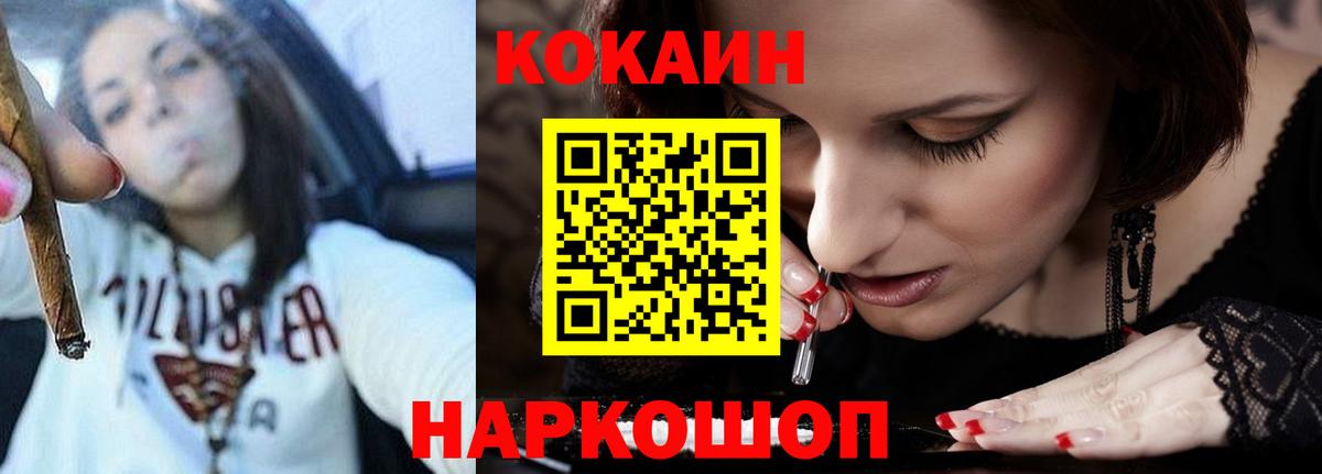 COCAIN FishScale  КОКАИН FishScale  Вход с VPN  Воткинск 