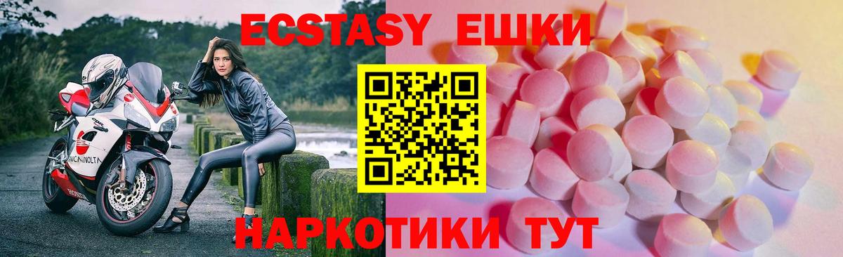 Воткинск  Экстази 300 mg  Вход с VPN  Экстази    как войти  Ecstasy DUBAI 