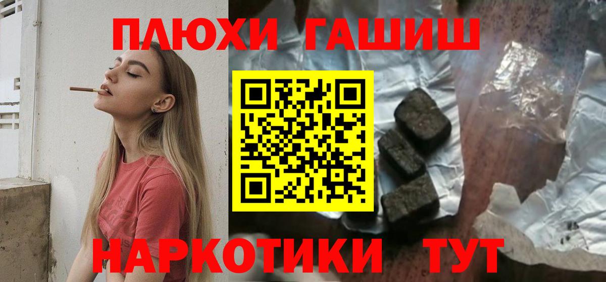 ГАШ  ГАШ Ice-O-Lator  Воткинск  Вход с VPN  Гашиш гашик 