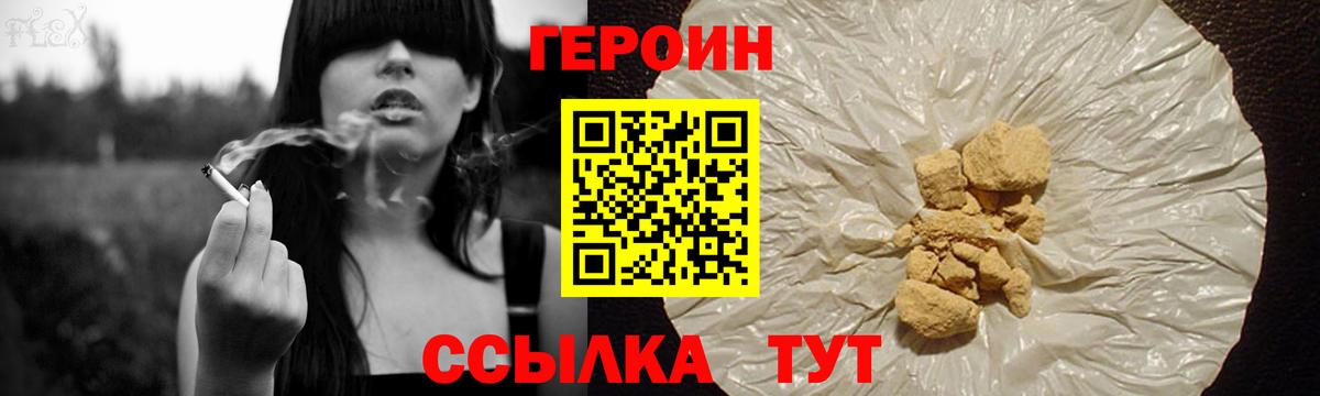 ГЕРОИН афганец  Вход с VPN  Воткинск 