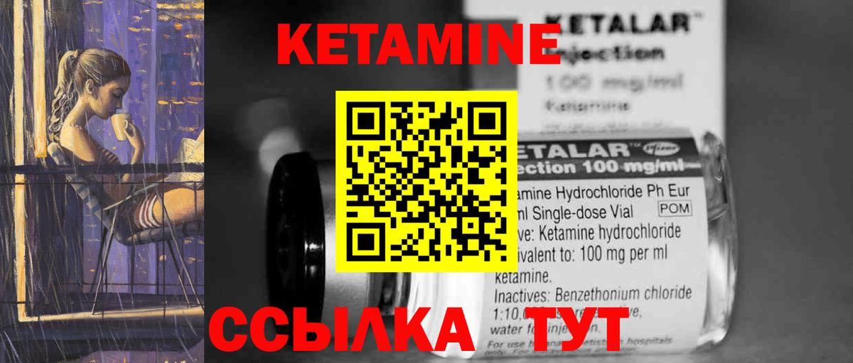Воткинск  Кетамин ketamine  Кетамин VHQ  сайты даркнета формула  Вход с VPN 