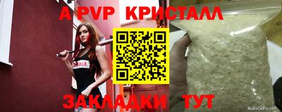 кристаллы Шебекино
