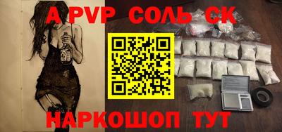 меф Шелехов