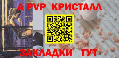 кристаллы Шебекино