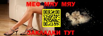 меф Шелехов