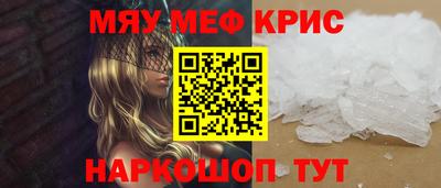 меф Шелехов