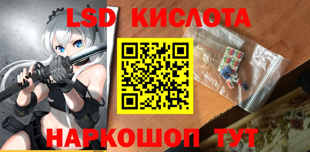 ЛСД экстази кислота Воткинск