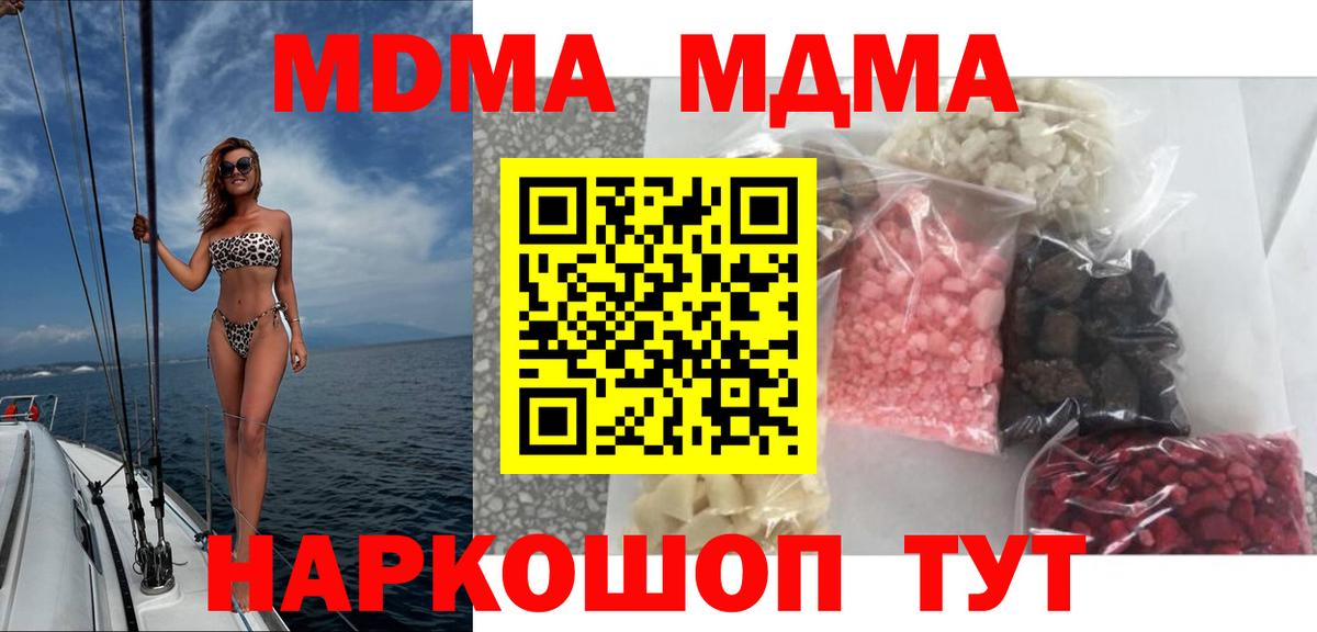 МДМА VHQ Воткинск