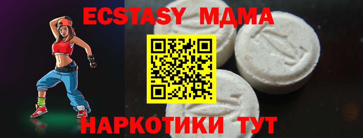 МДМА молли  Вход с VPN  MDMA  MDMA кристаллы  Воткинск 