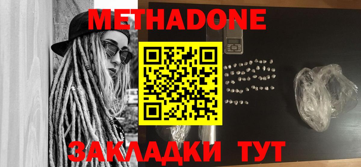 МЕТАДОН VHQ  Метадон VHQ  Воткинск  Вход с VPN 