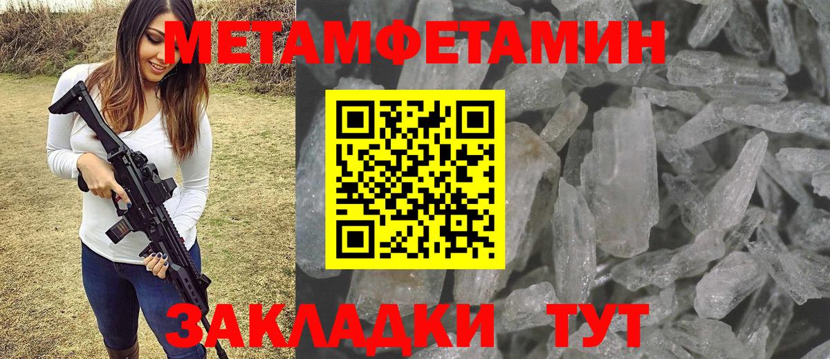 МЕТАМФЕТАМИН витя  Вход с VPN  Воткинск 