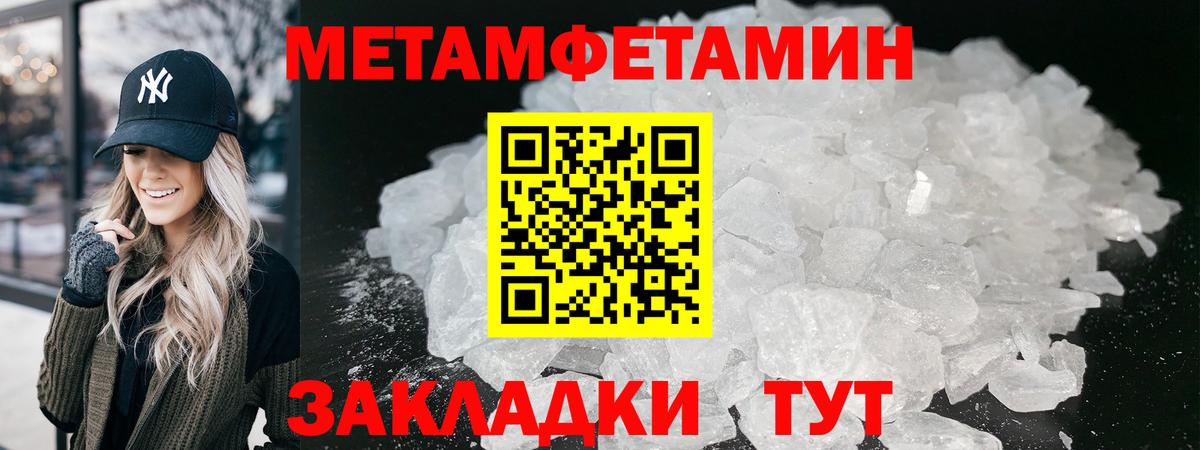 МЕТАМФЕТАМИН витя Воткинск