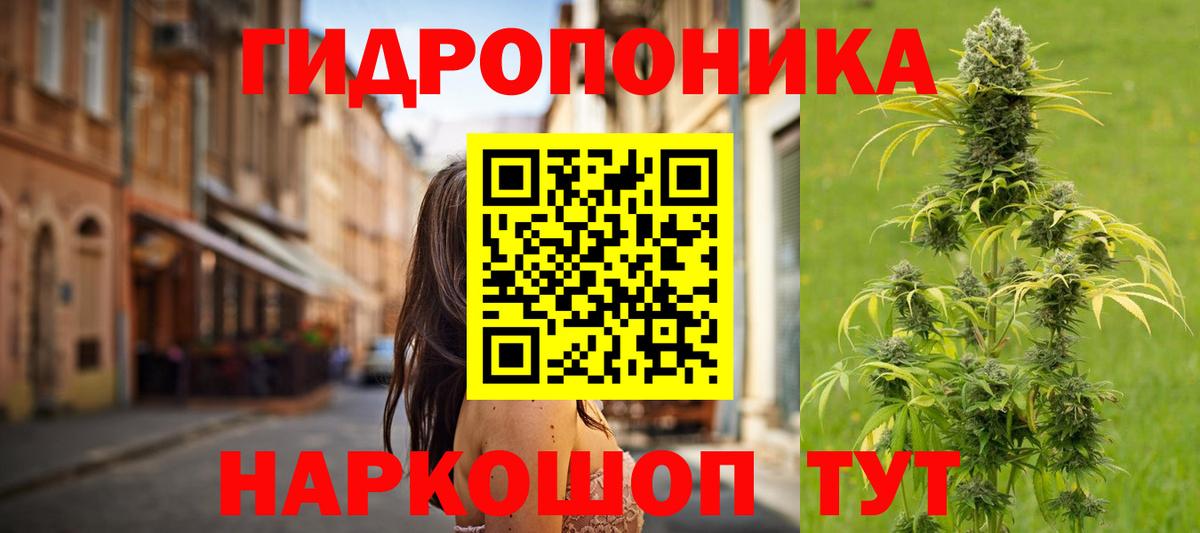МАРИХУАНА ГИДРОПОН Воткинск